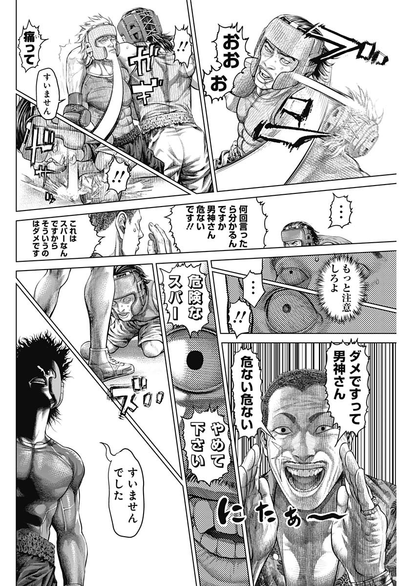 げにかすり Chap 19 - Next Chap 20