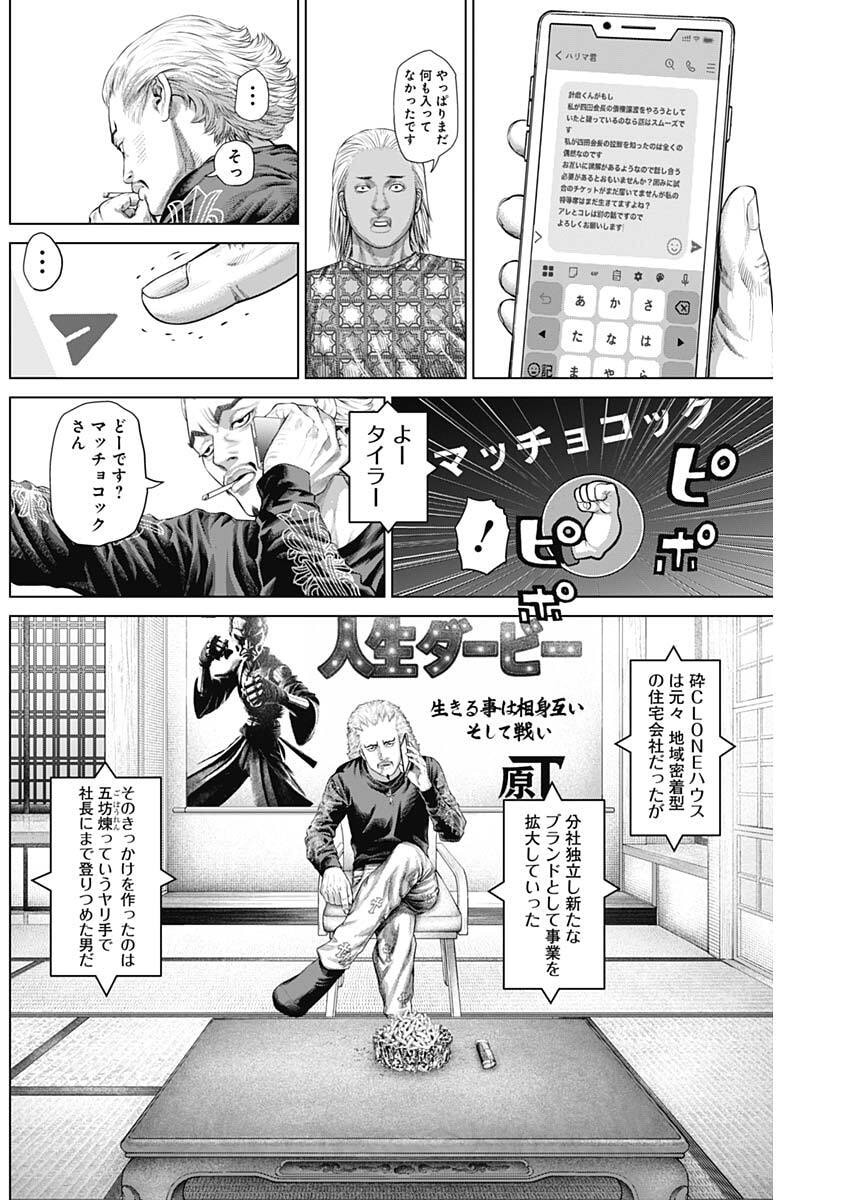 げにかすり Chap 20 - Next Chap 21