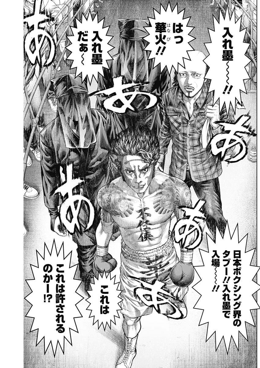 げにかすり Chap 20 - Next Chap 21