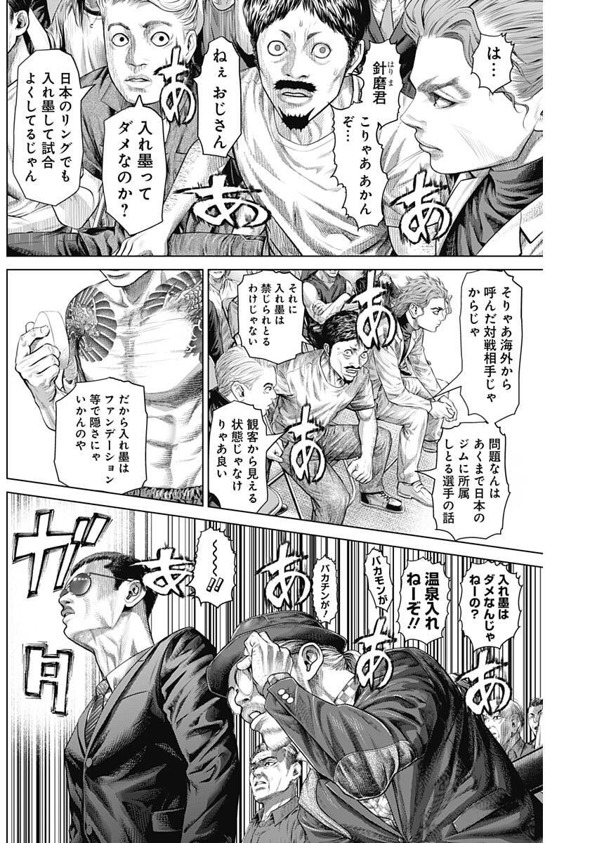 げにかすり Chap 20 - Next Chap 21