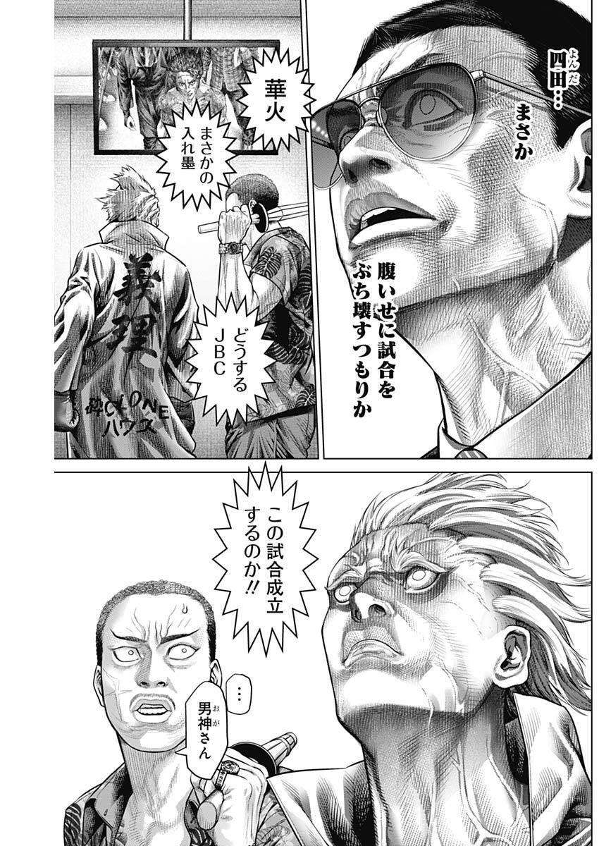 げにかすり Chap 20 - Next Chap 21