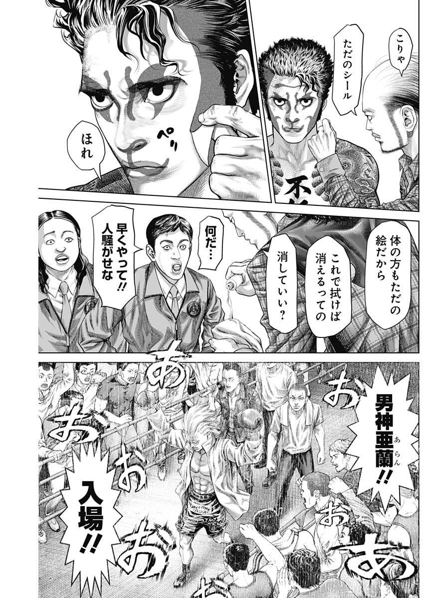 げにかすり Chap 20 - Next Chap 21