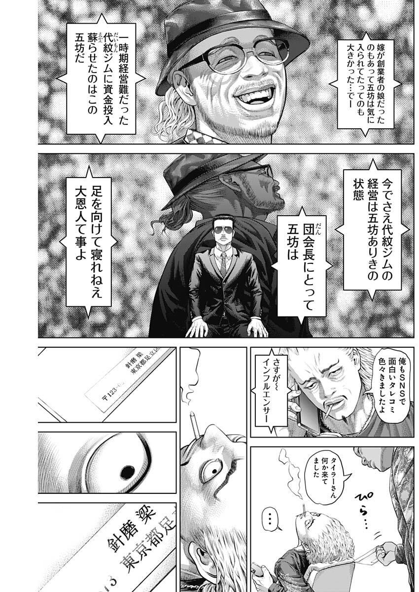 げにかすり Chap 20 - Next Chap 21