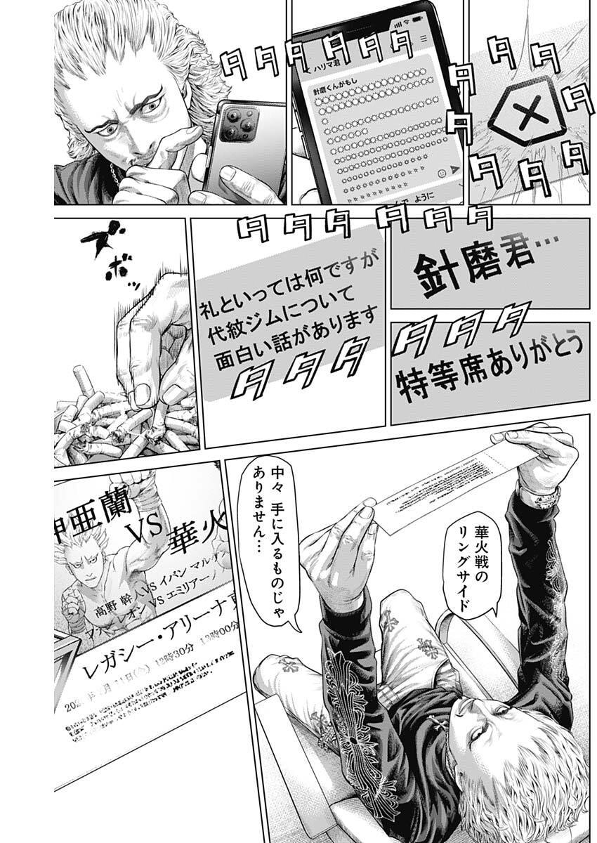 げにかすり Chap 20 - Next Chap 21