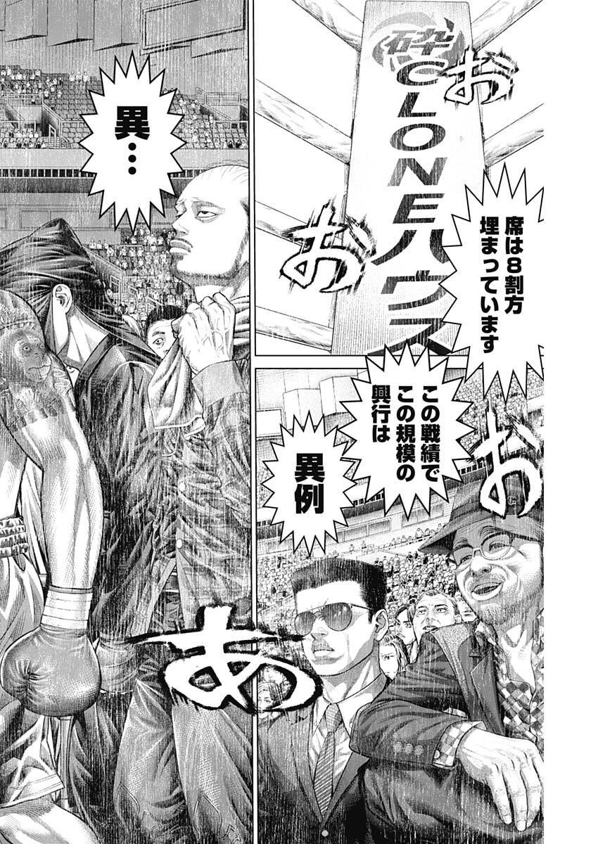 げにかすり Chap 20 - Next Chap 21