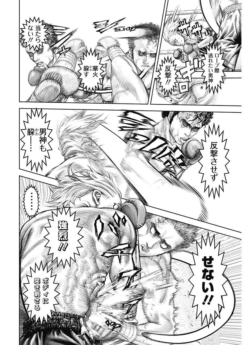 げにかすり Chap 21 - Next Chap 22