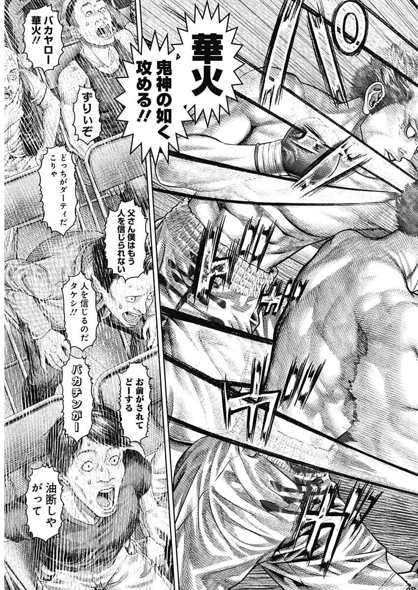 げにかすり Chap 21 - Next Chap 22