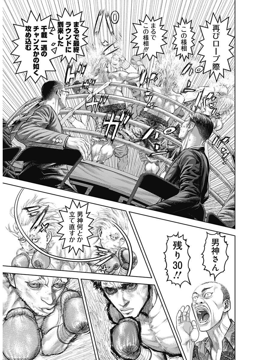 げにかすり Chap 21 - Next Chap 22