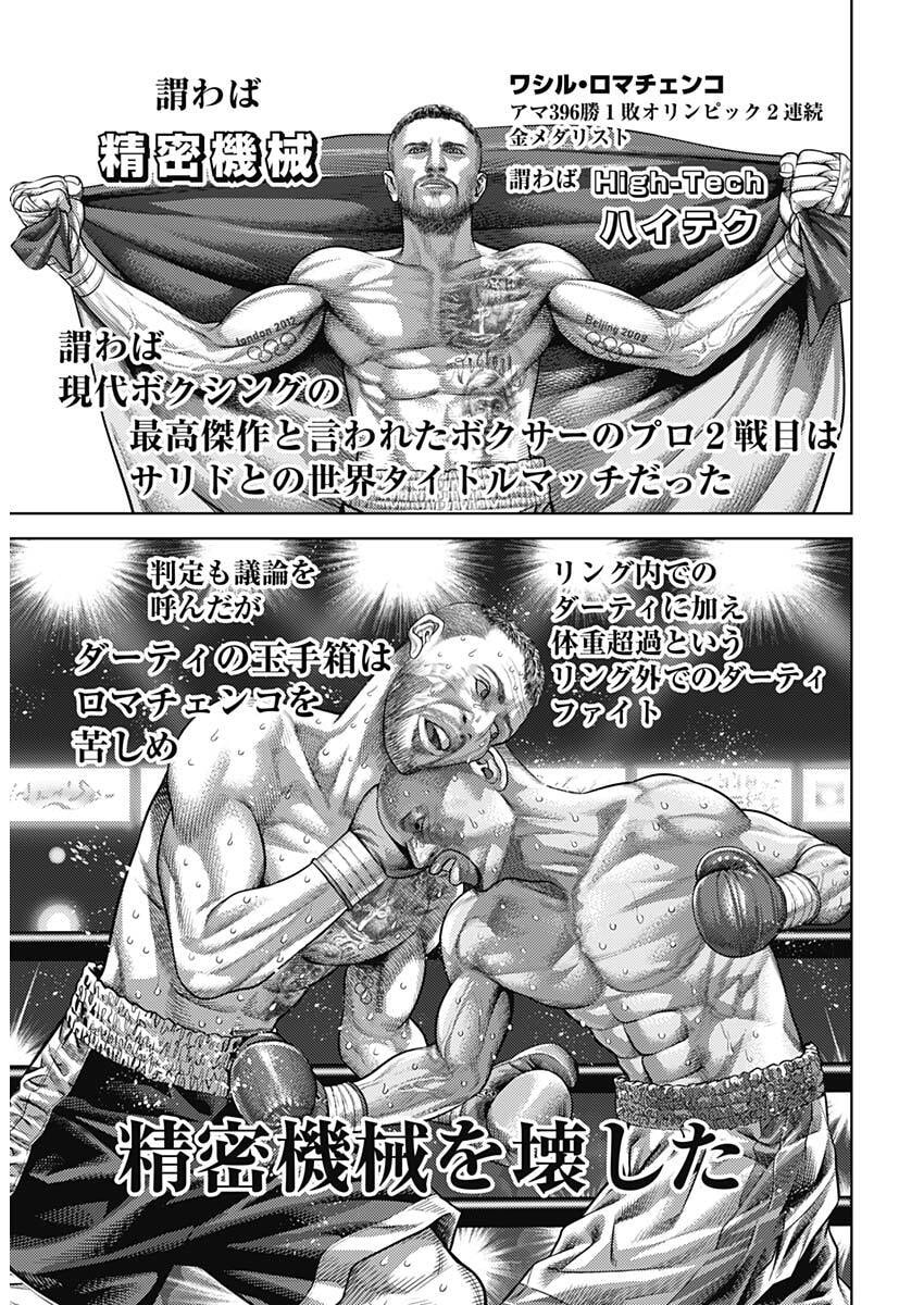 げにかすり Chap 21 - Next Chap 22