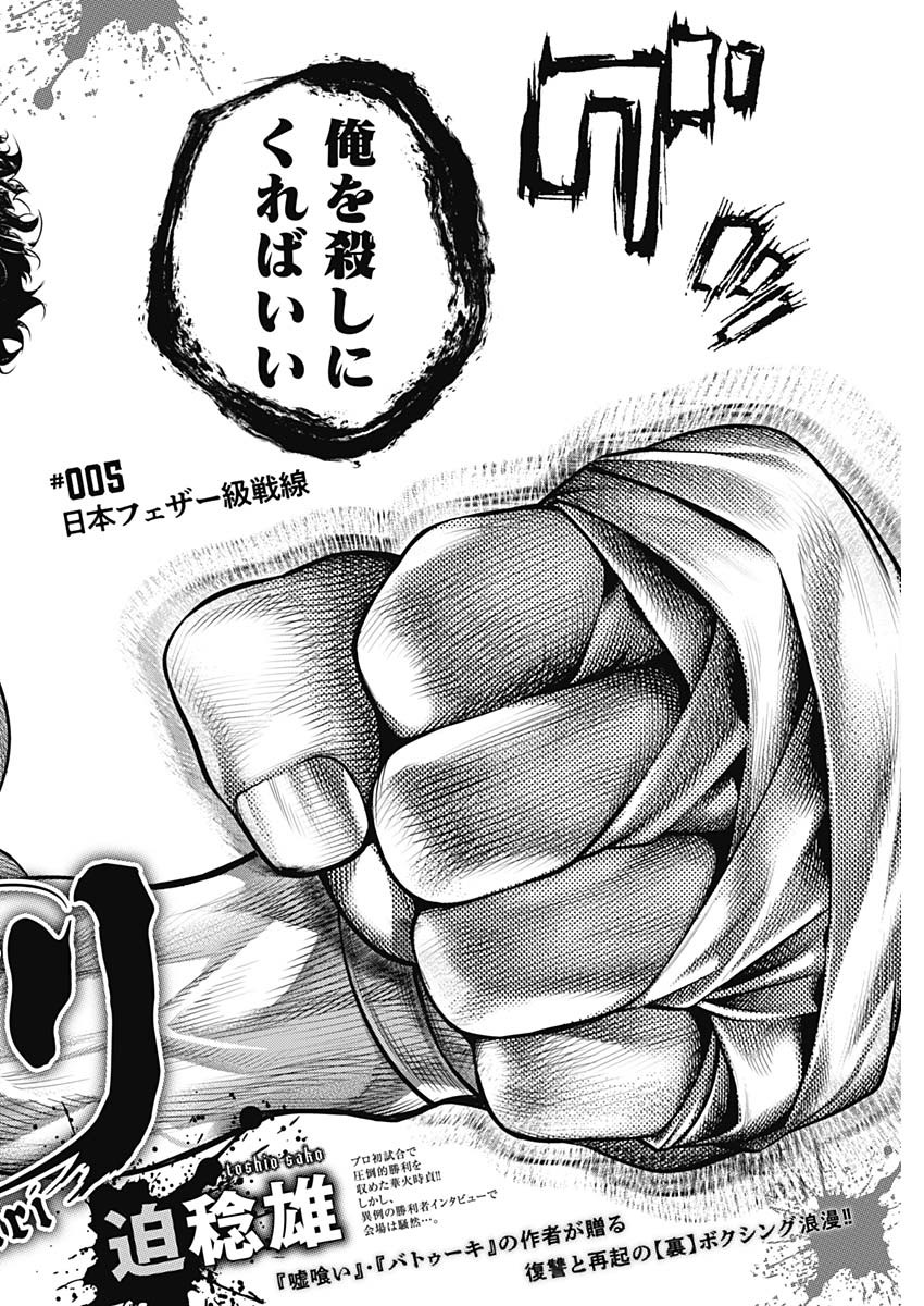 げにかすり Chap 5 - Next Chap 6