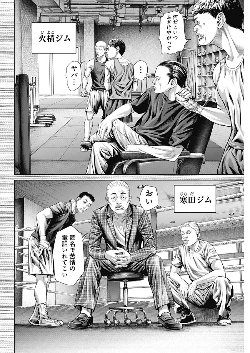 げにかすり Chap 5 - Next Chap 6