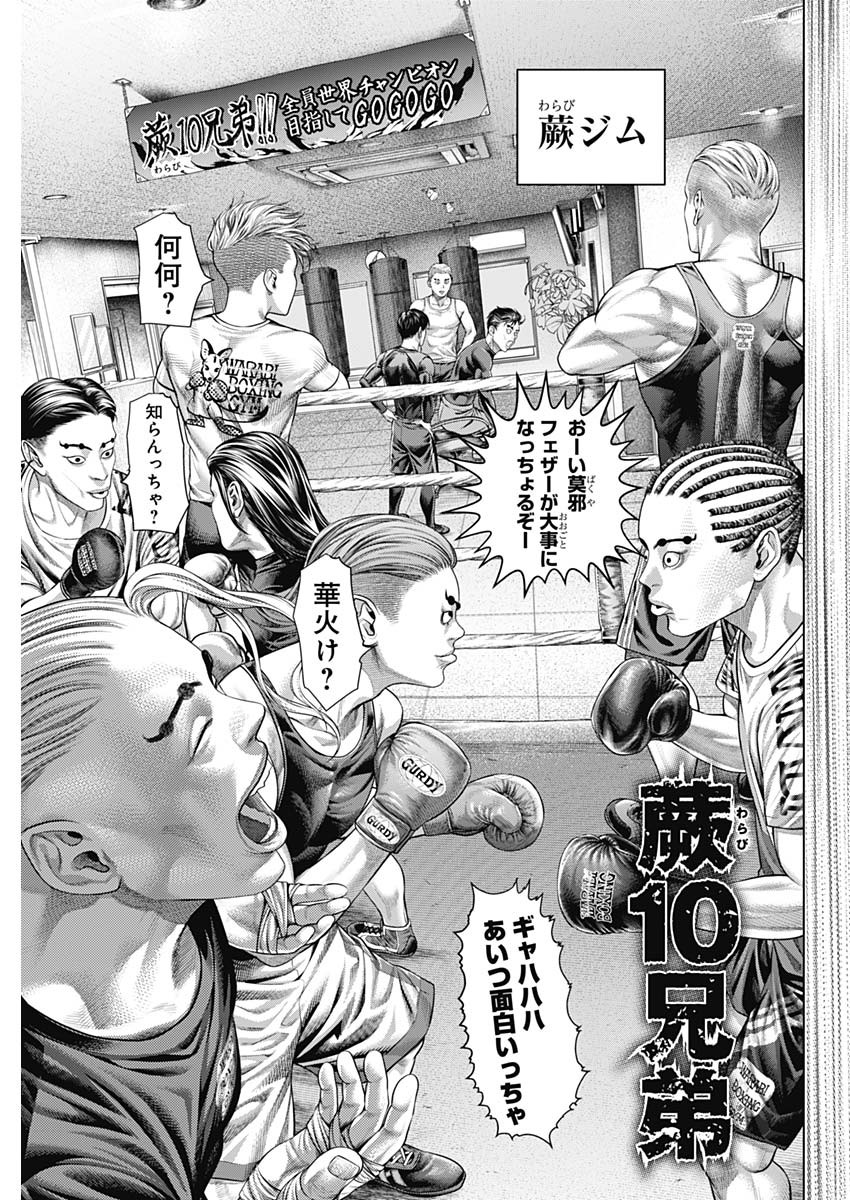 げにかすり Chap 5 - Next Chap 6