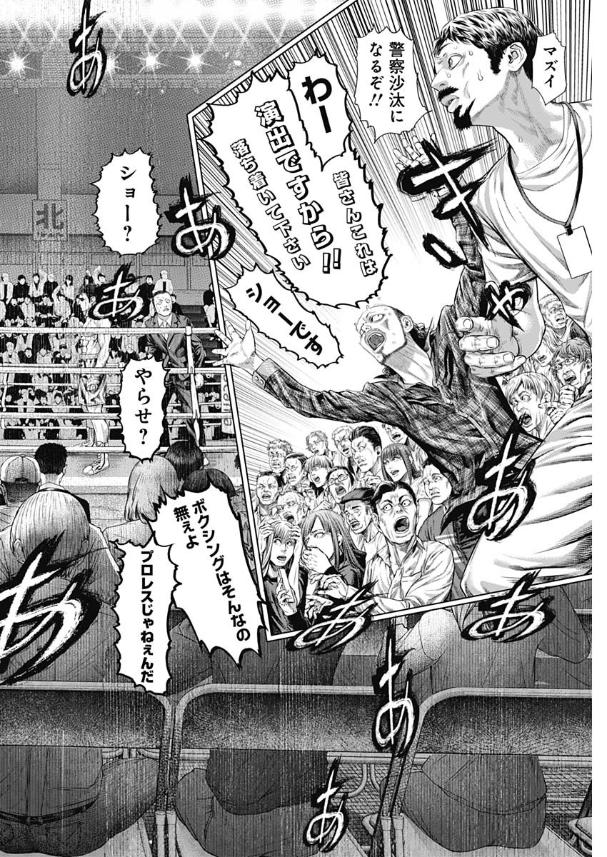 げにかすり Chap 5 - Next Chap 6