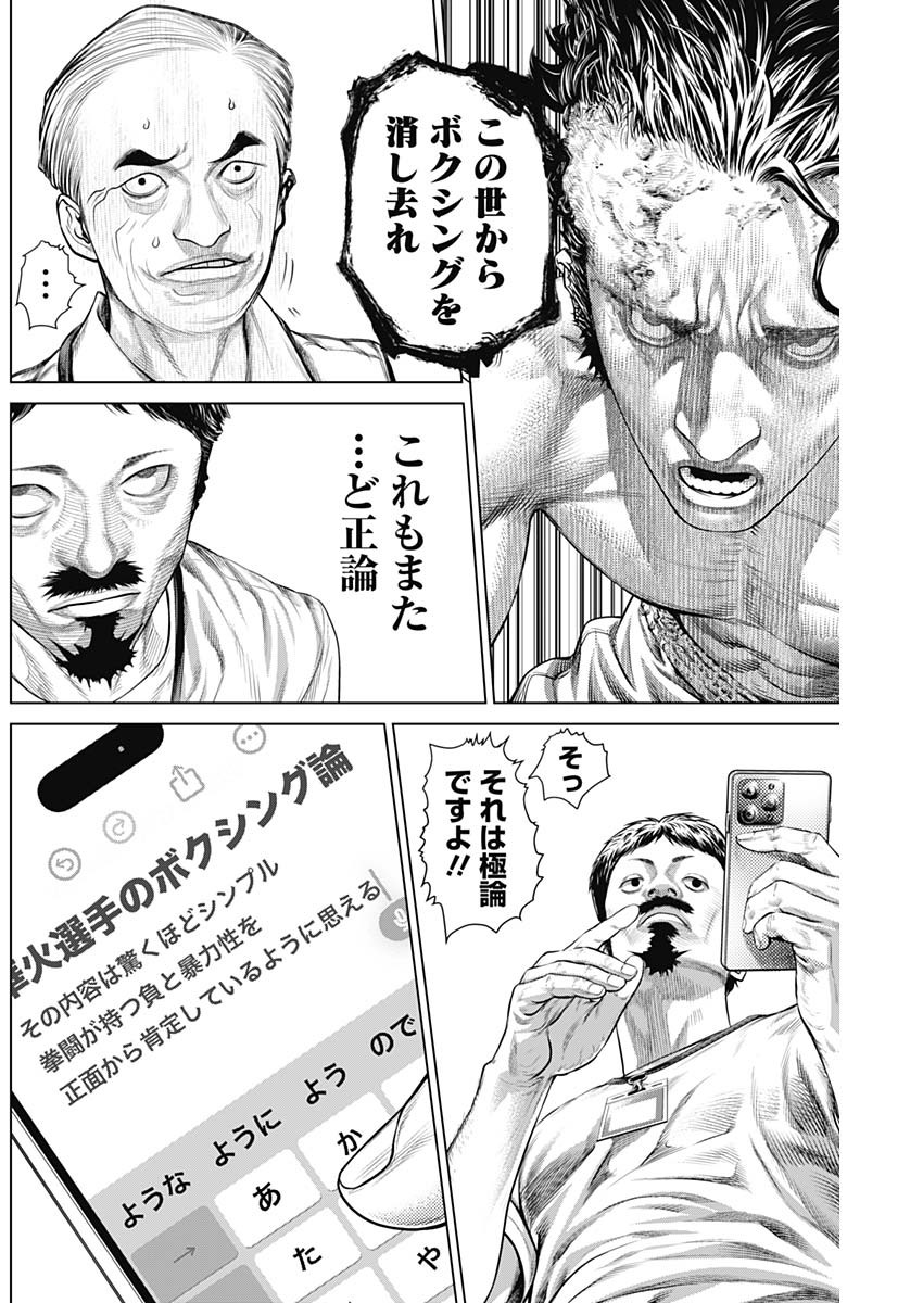 げにかすり Chap 6 - Next Chap 7