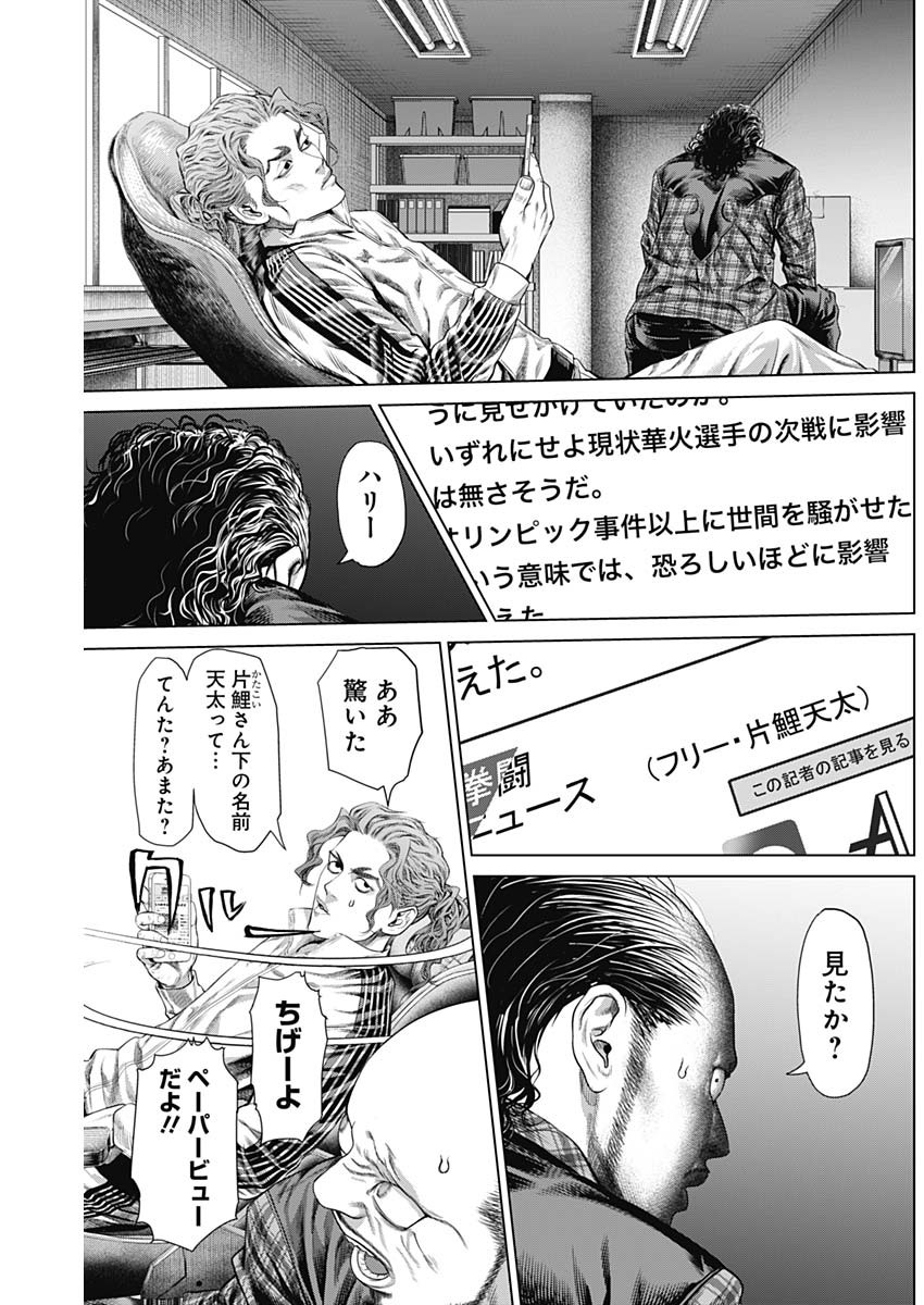 げにかすり Chap 6 - Next Chap 7