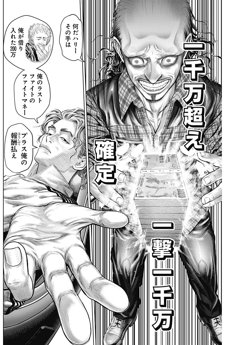 げにかすり Chap 6 - Next Chap 7