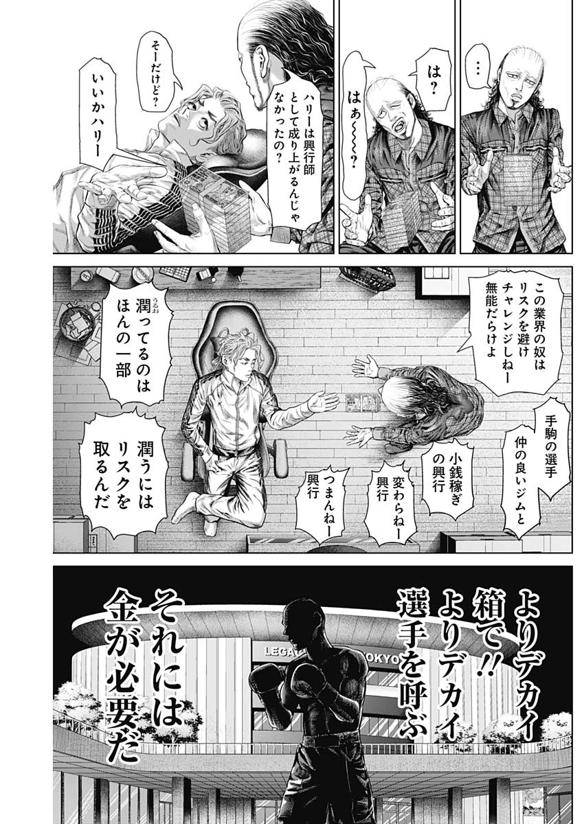 げにかすり Chap 6 - Next Chap 7