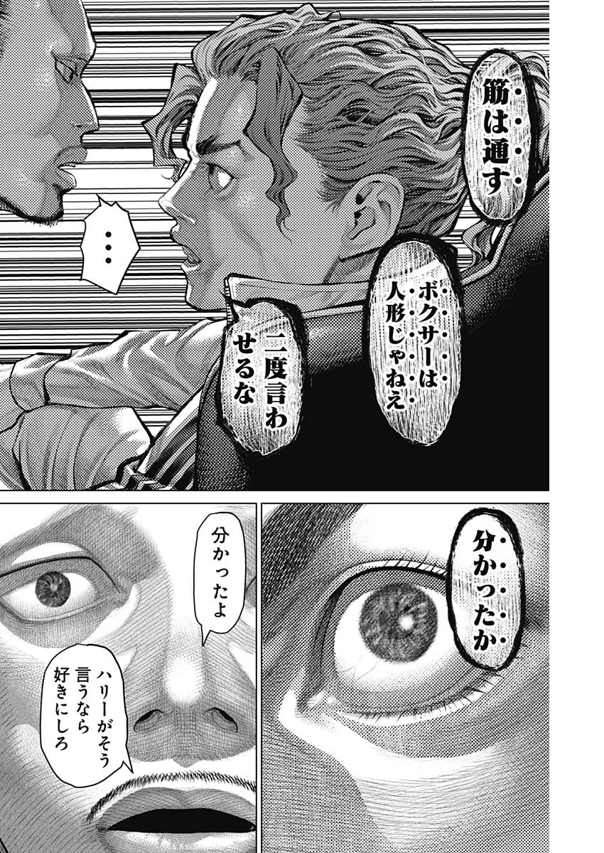 げにかすり Chap 6 - Next Chap 7