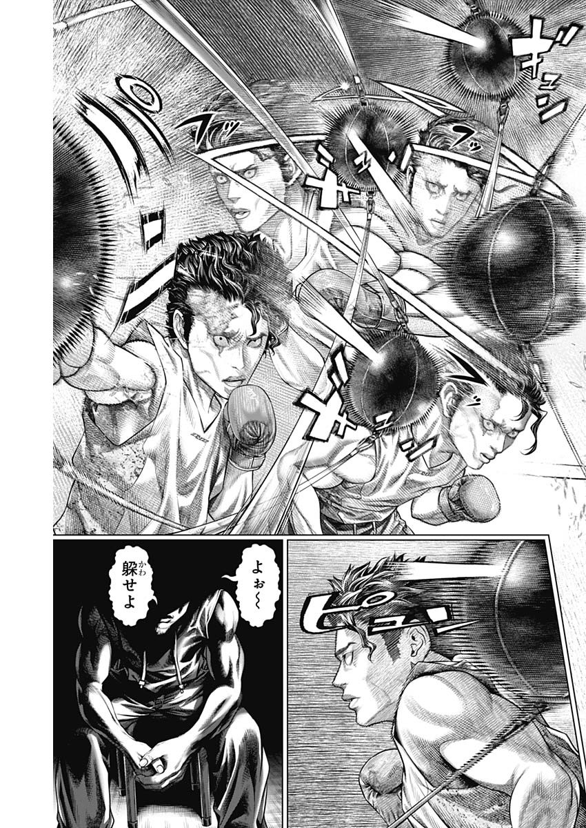 げにかすり Chap 6 - Next Chap 7