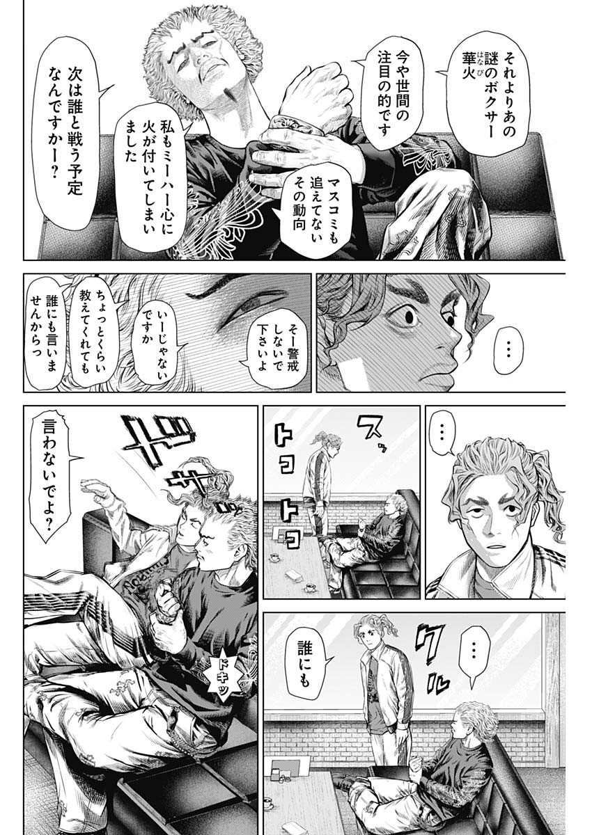 げにかすり Chap 7 - Next Chap 8