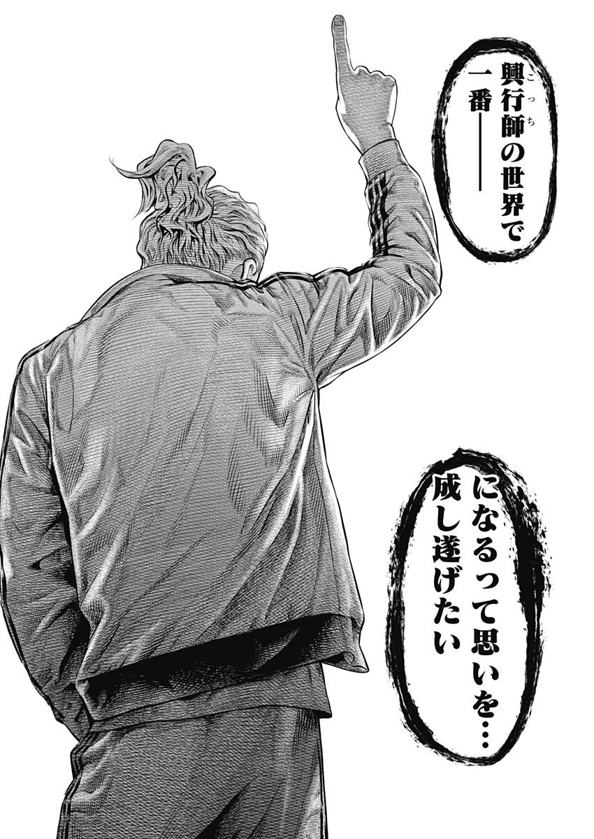 げにかすり Chap 7 - Next Chap 8