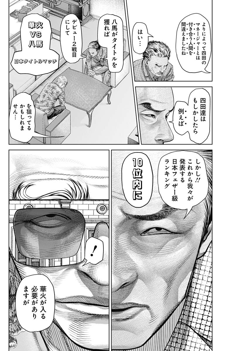 げにかすり Chap 7 - Next Chap 8