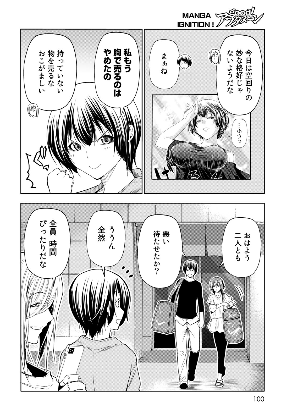 ぐらんぶる Chap 81.1 - Next Chap 82.1