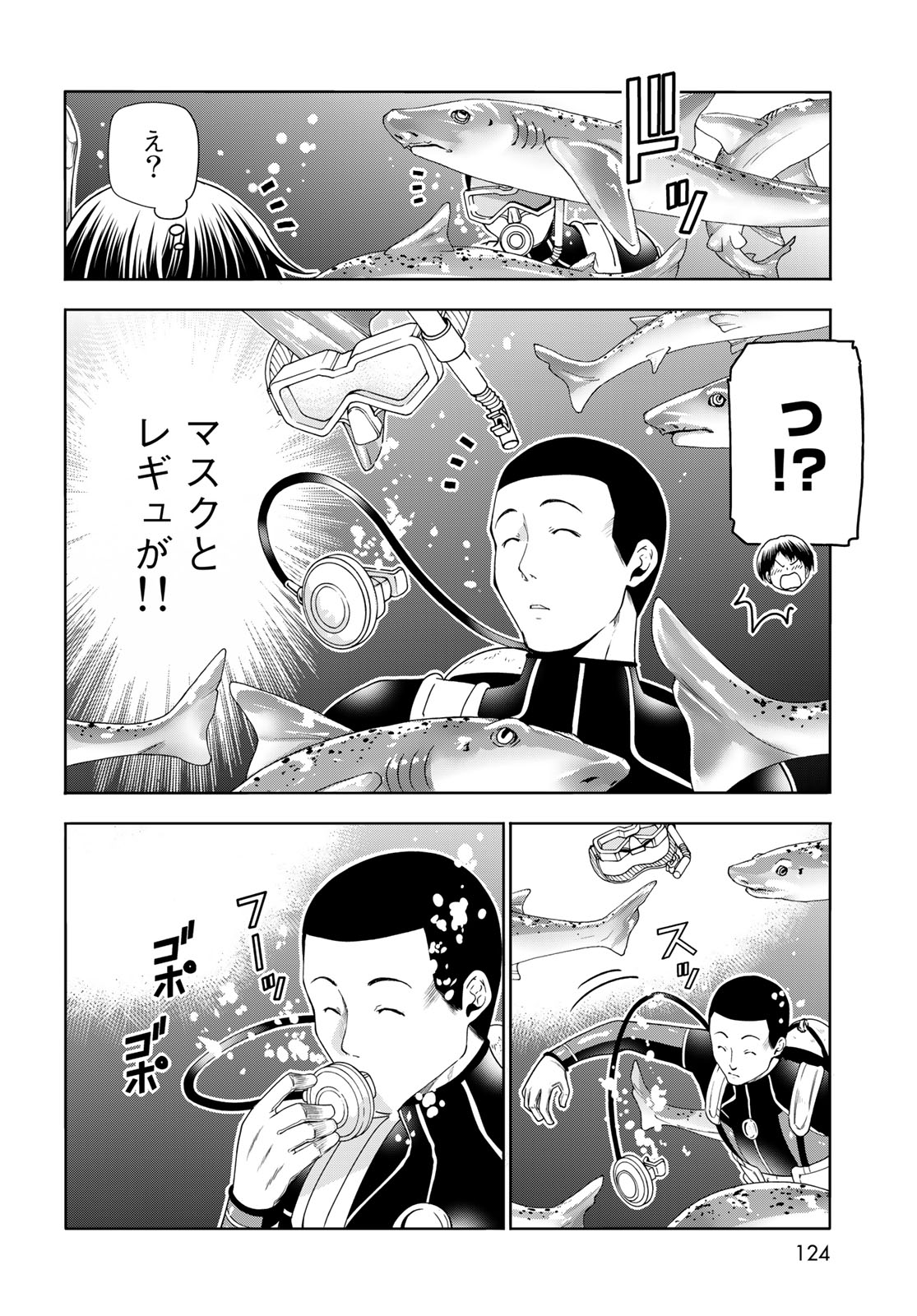 ぐらんぶる Chap 81.2 - Next Chap 82.2