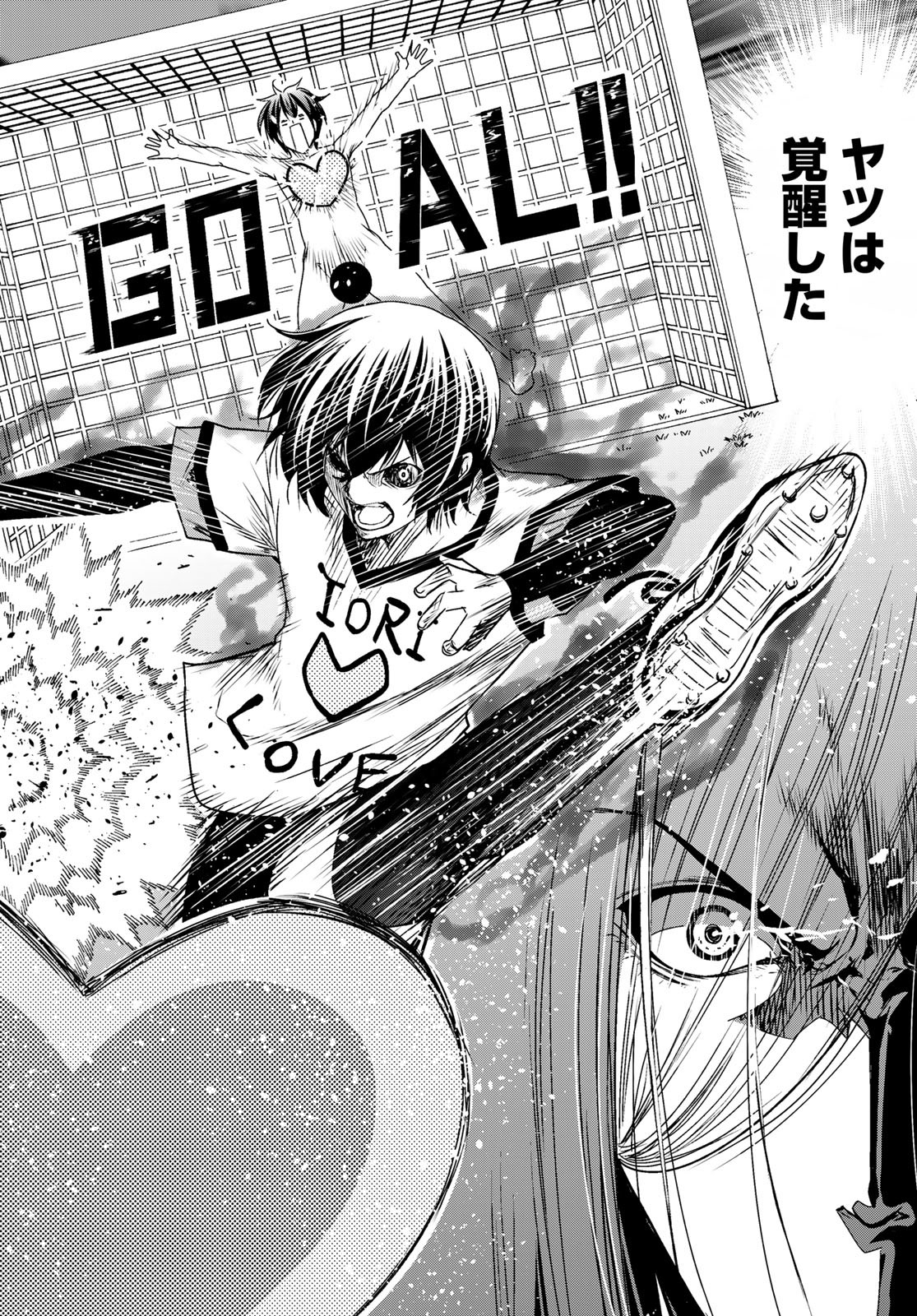 ぐらんぶる Chap 82 - Next Chap 83