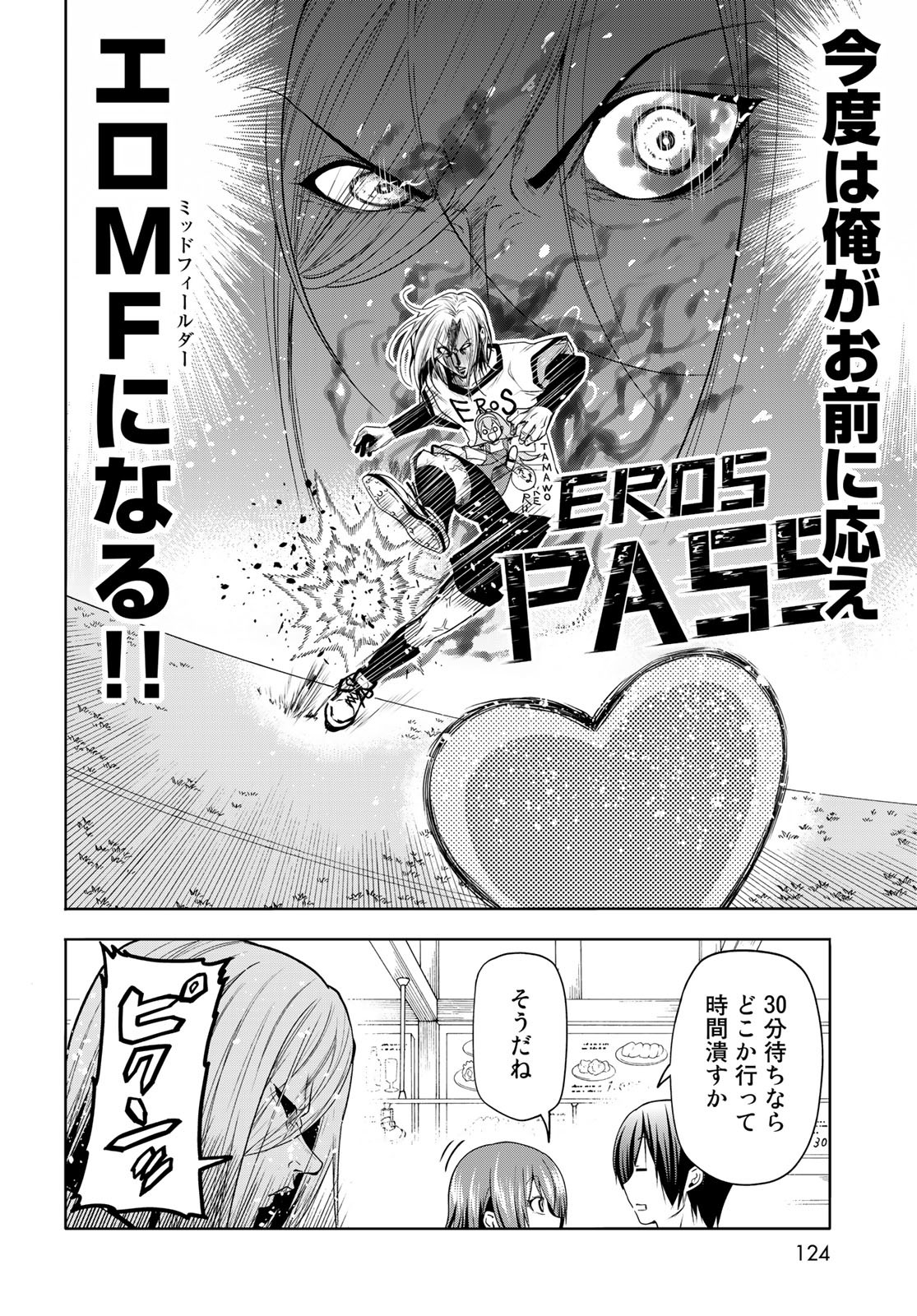 ぐらんぶる Chap 82 - Next Chap 83