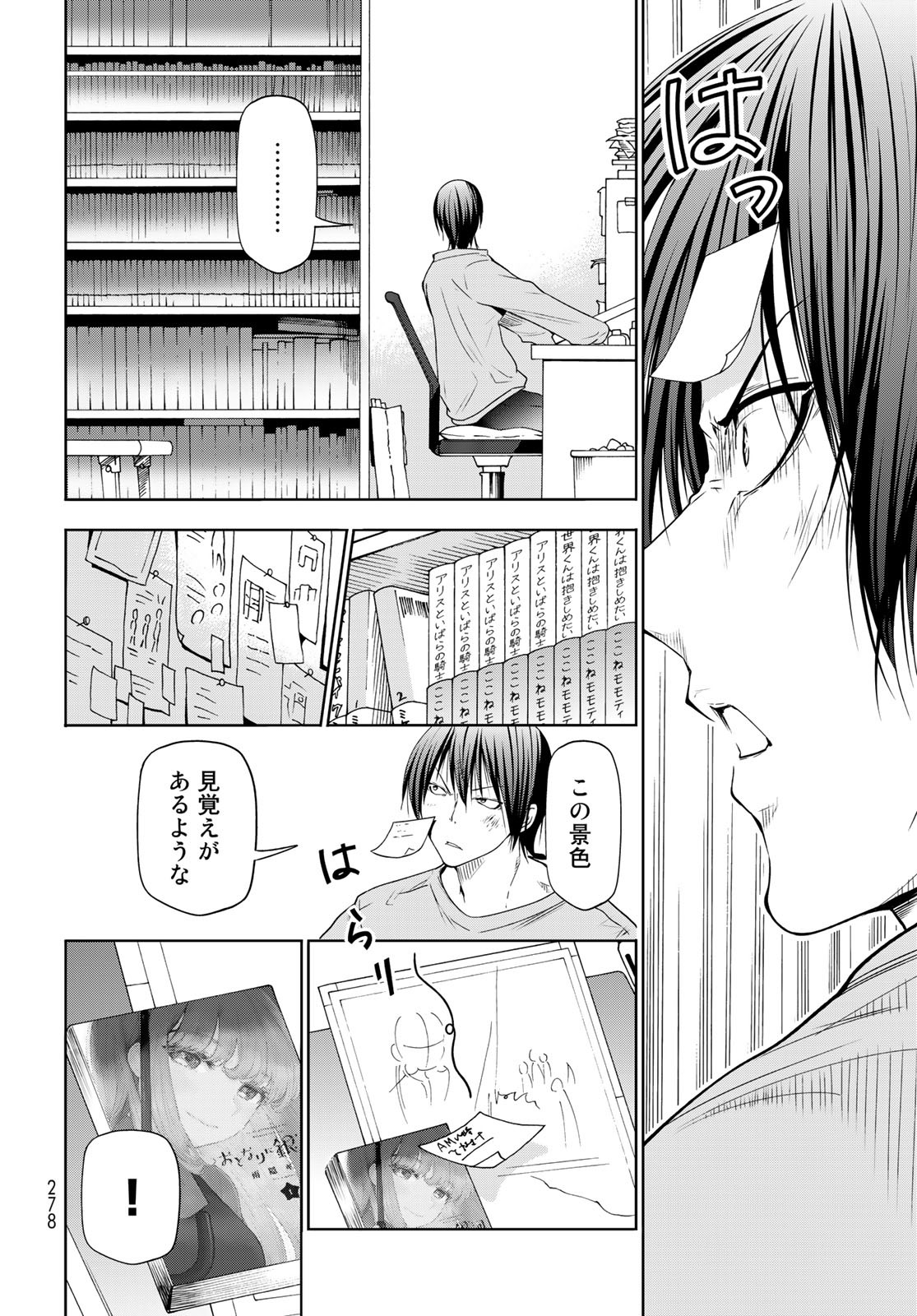 ぐらんぶる Chap 83.5 - Next Chap 84.5