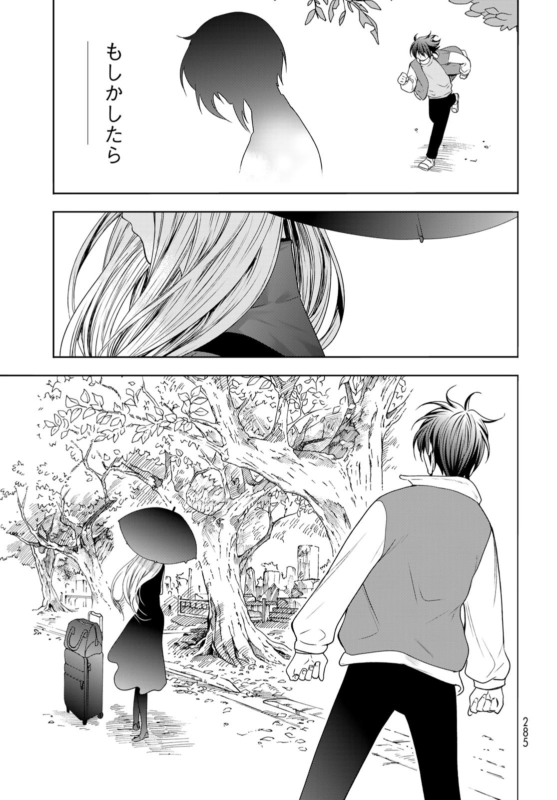 ぐらんぶる Chap 83.5 - Next Chap 84.5