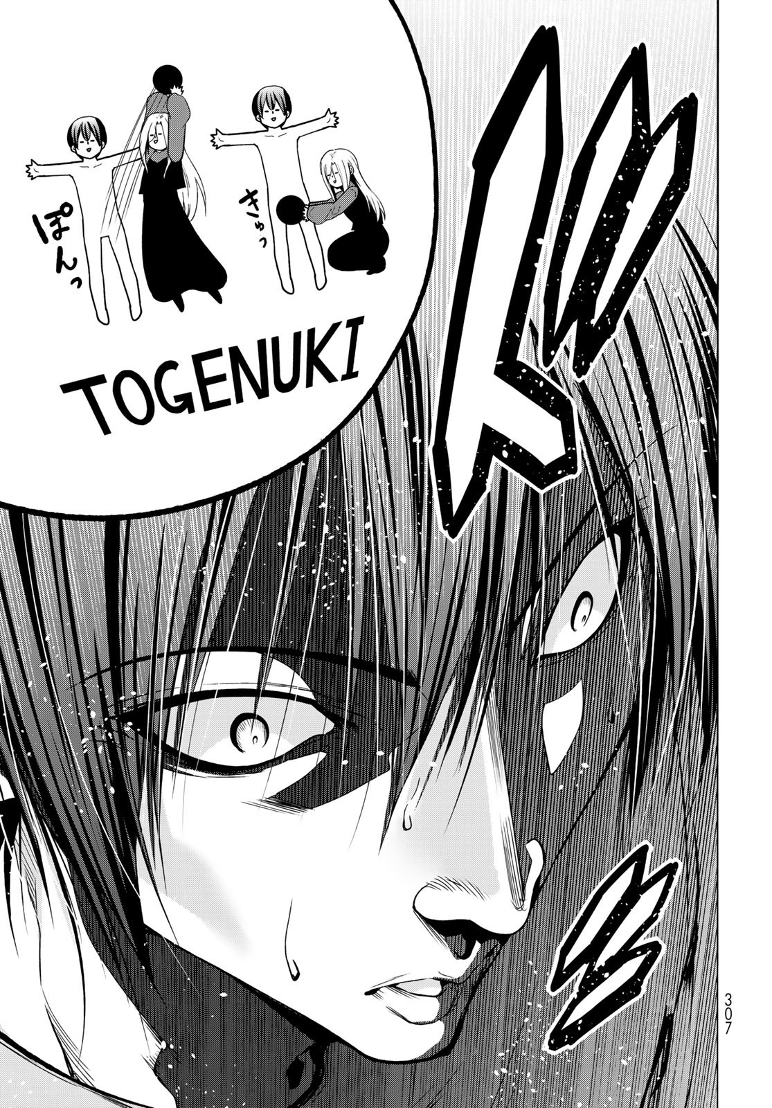 ぐらんぶる Chap 83.5 - Next Chap 84.5