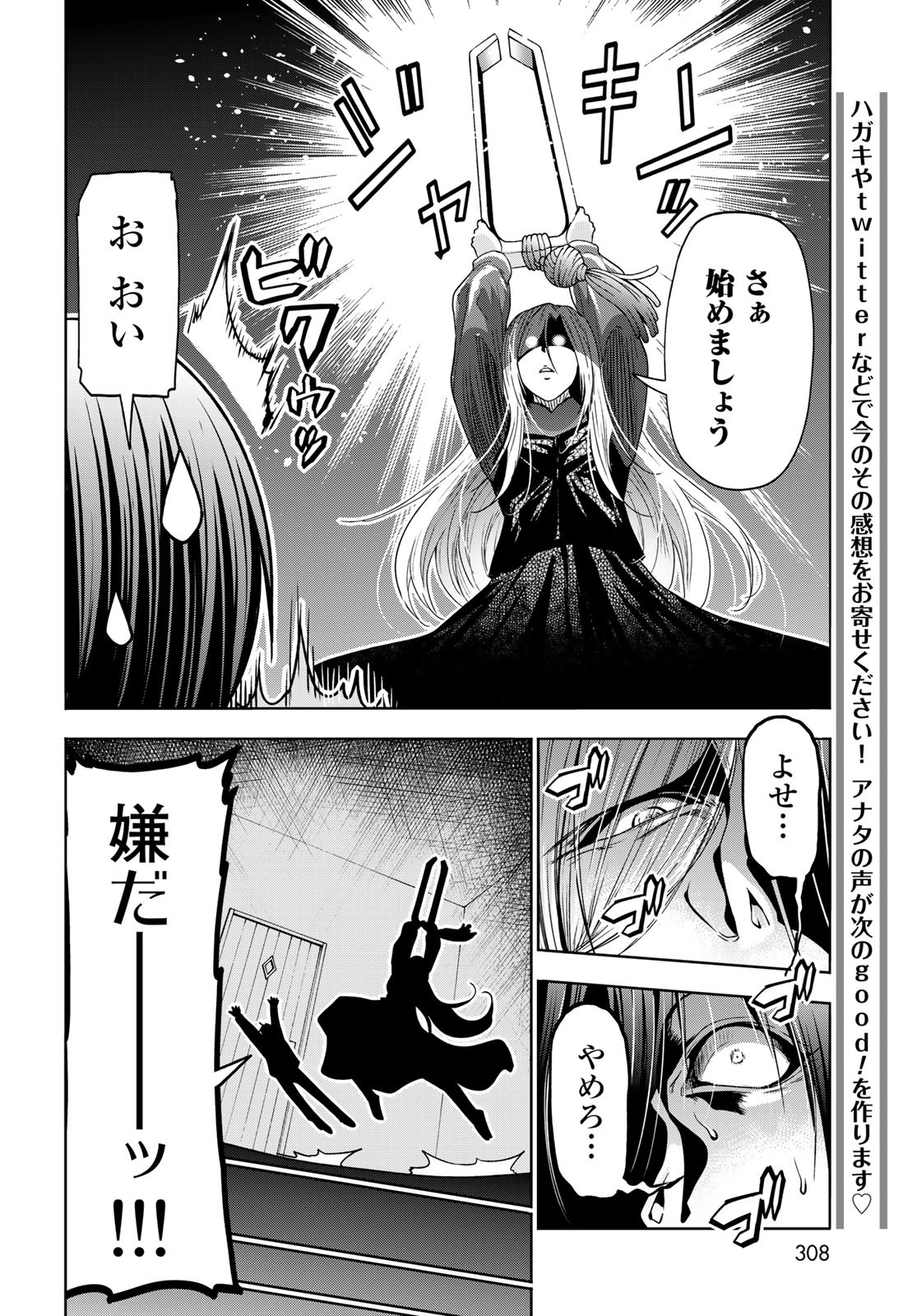 ぐらんぶる Chap 83.5 - Next Chap 84.5
