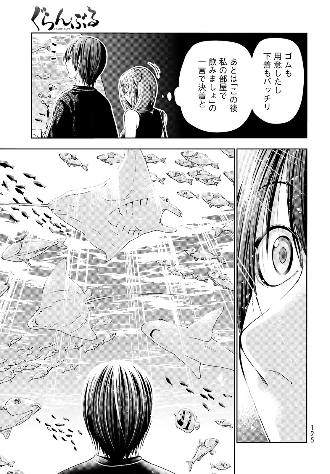ぐらんぶる Chap 83 - Next Chap 84