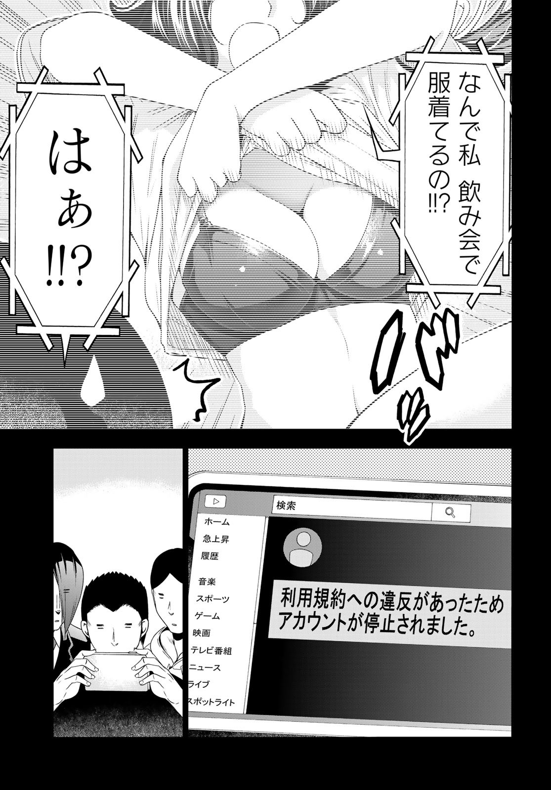 ぐらんぶる Chap 84 - Next Chap 85