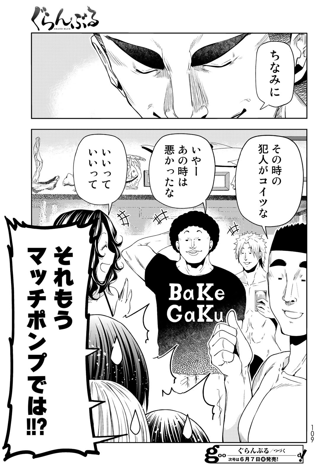 ぐらんぶる Chap 84 - Next Chap 85