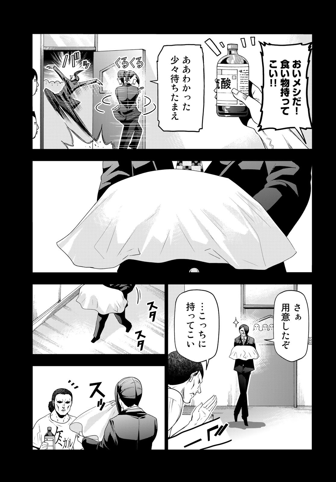 ぐらんぶる Chap 84 - Next Chap 85