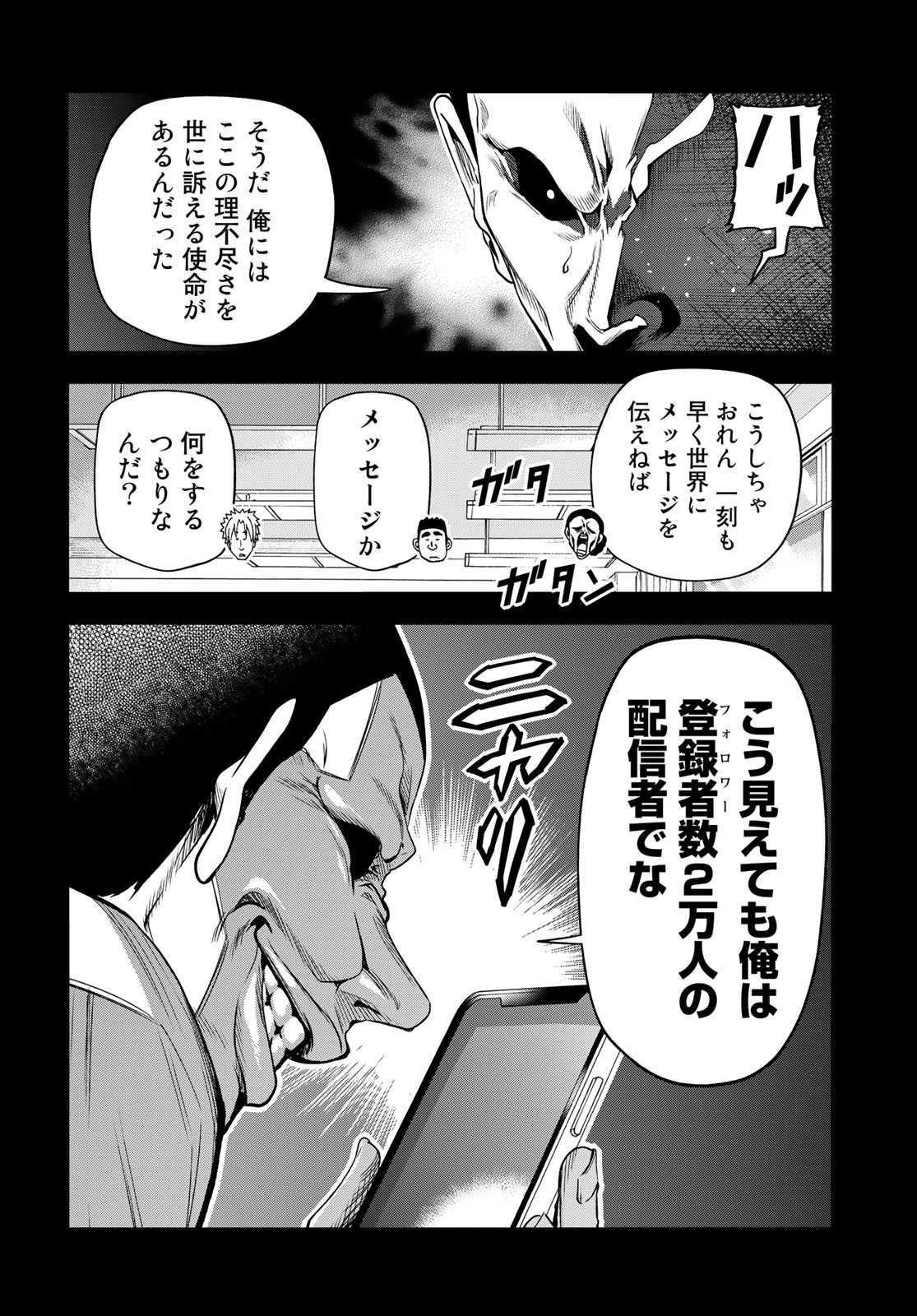 ぐらんぶる Chap 84 - Next Chap 85