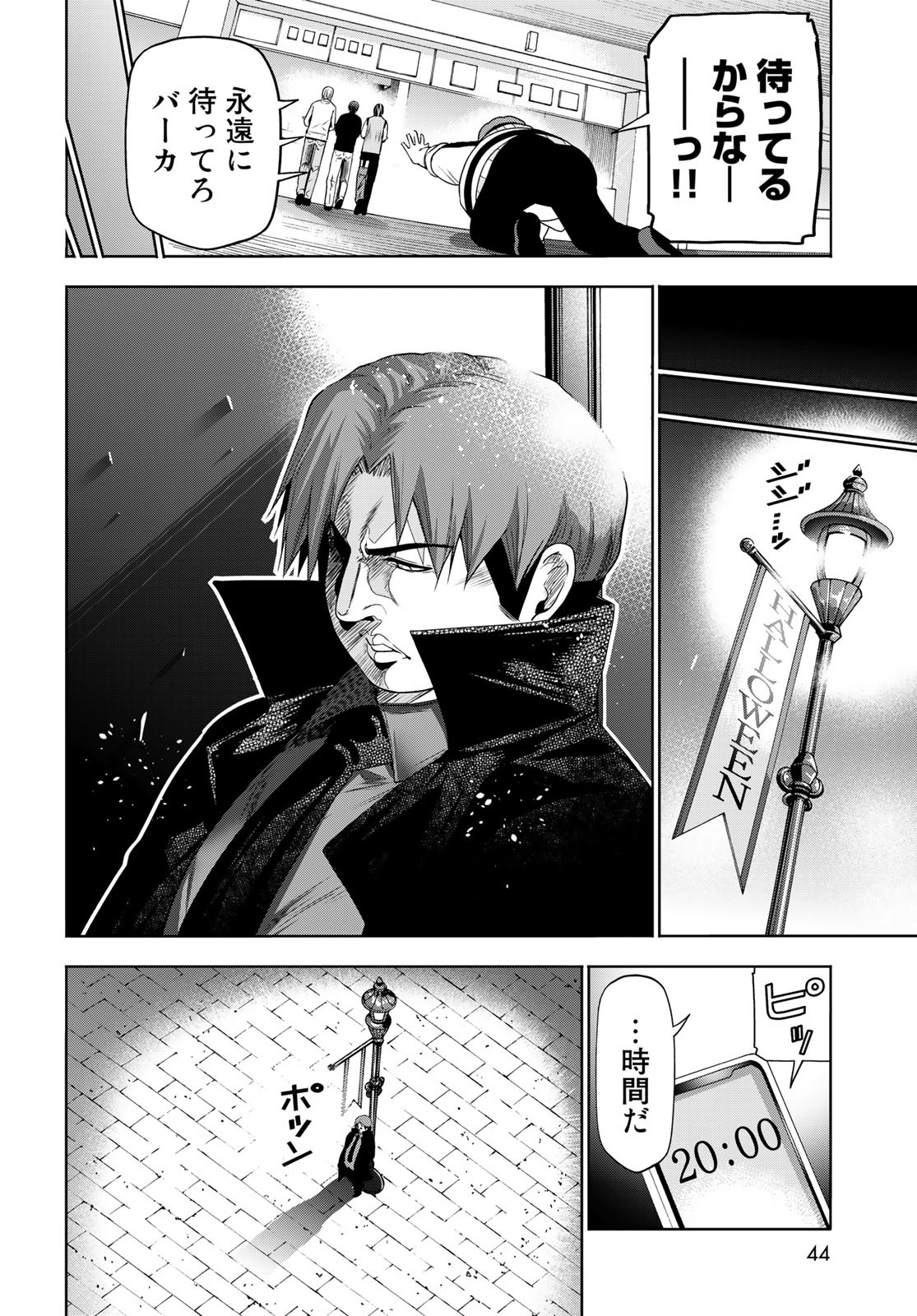 ぐらんぶる Chap 85 - Next Chap 86