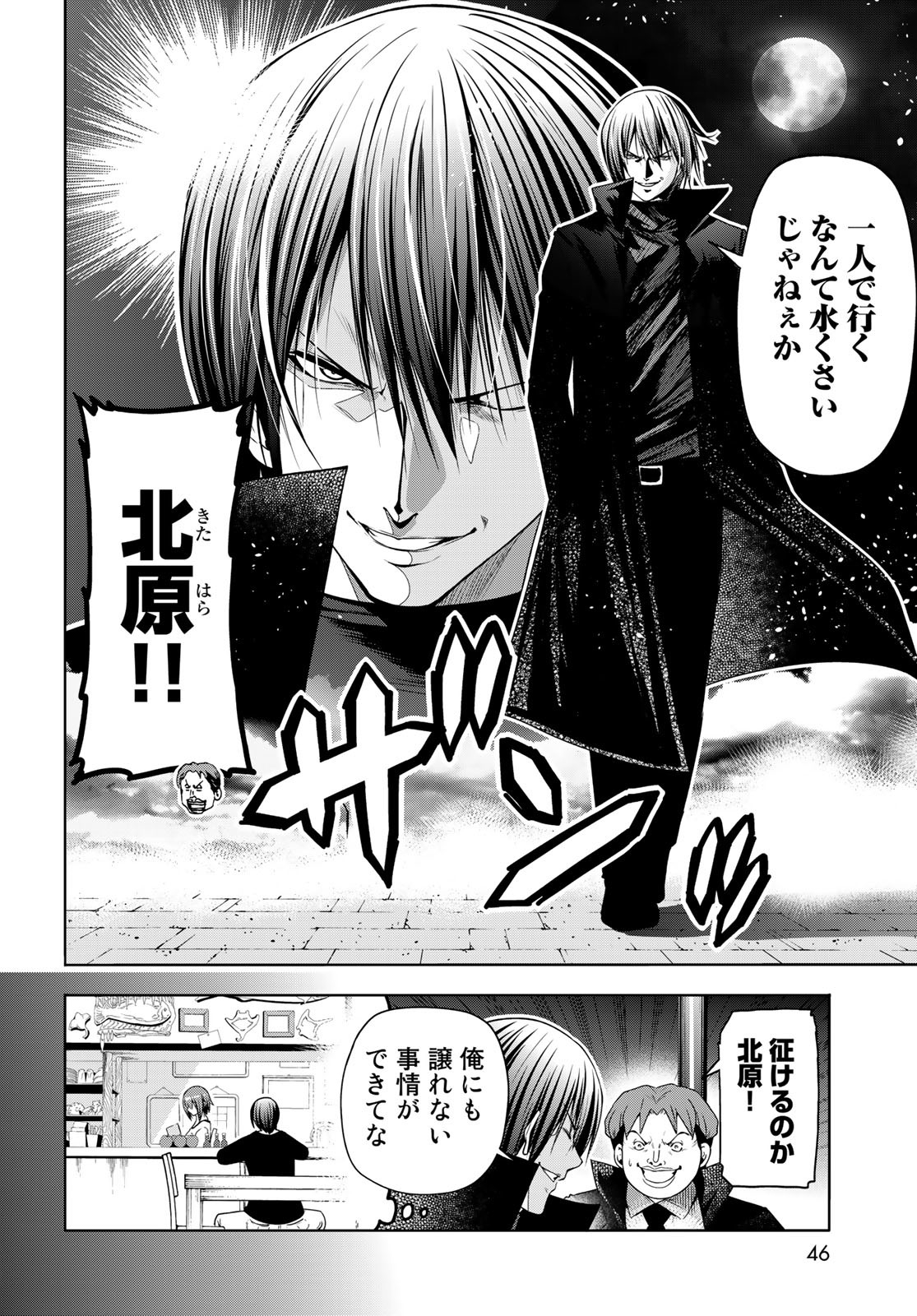 ぐらんぶる Chap 85 - Next Chap 86