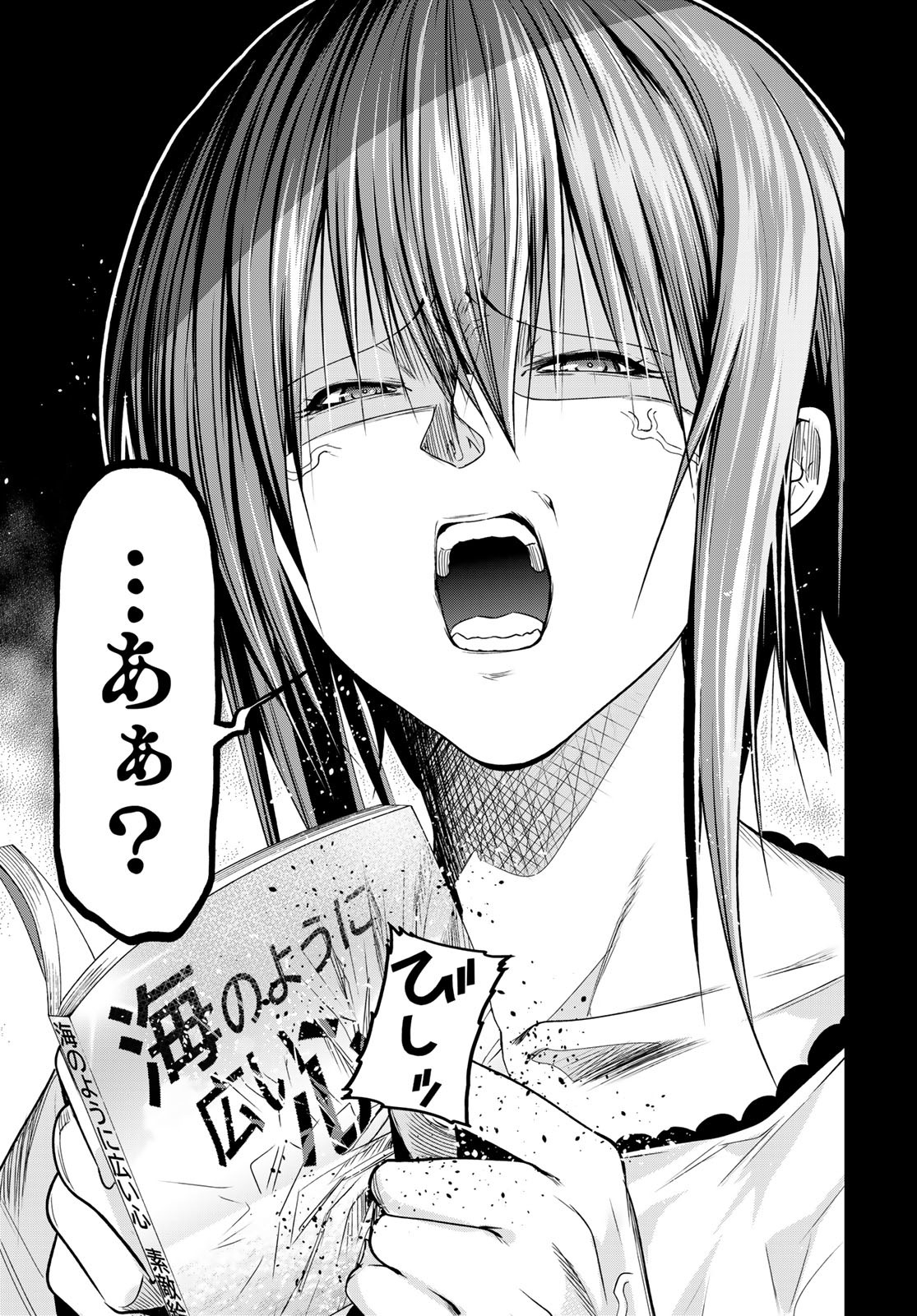 ぐらんぶる Chap 85 - Next Chap 86