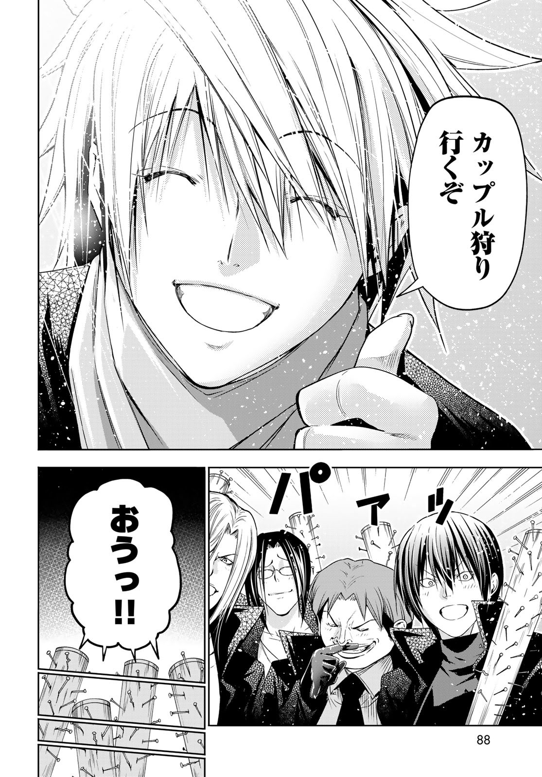 ぐらんぶる Chap 85 - Next Chap 86