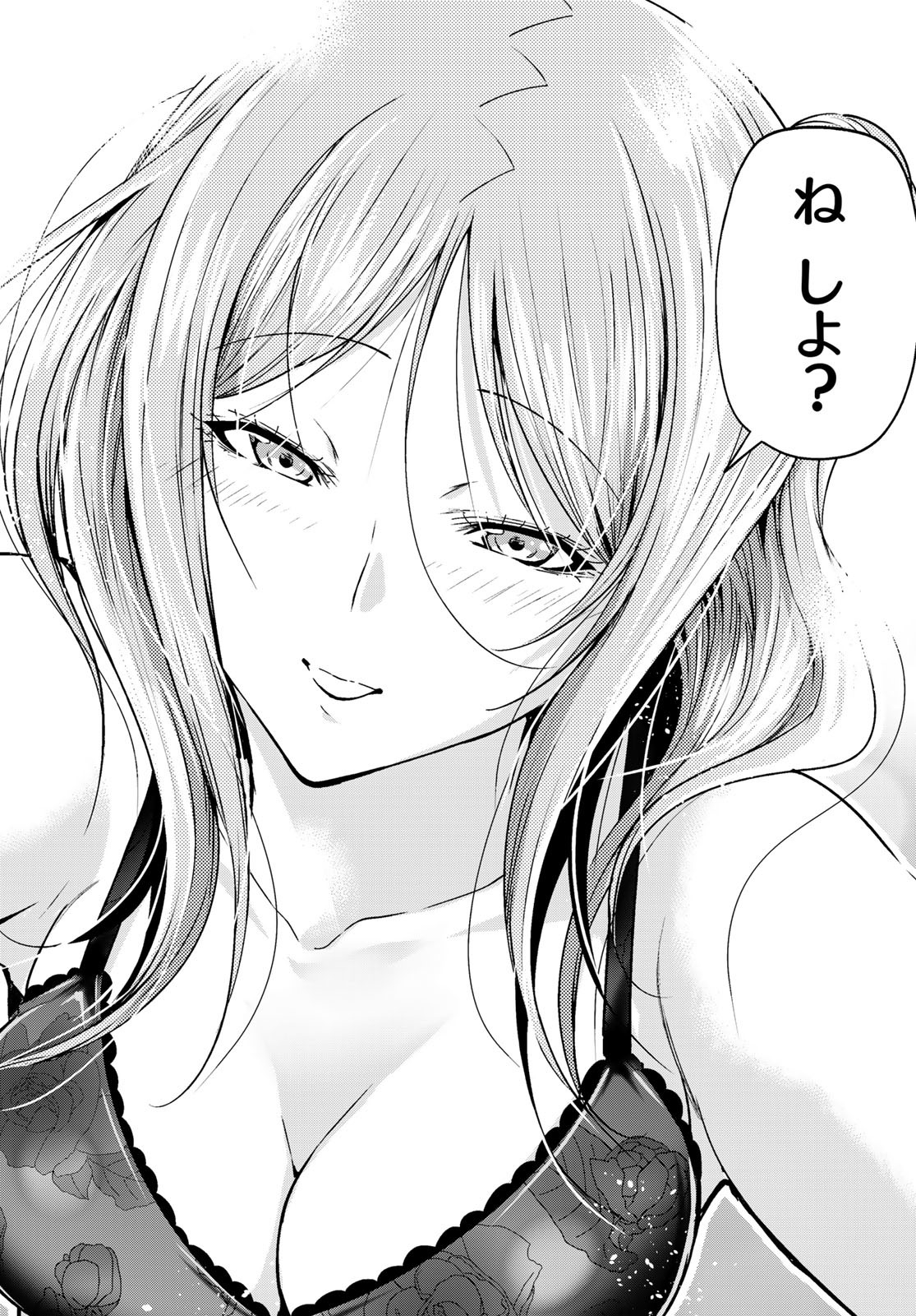 ぐらんぶる Chap 88 - Next Chap 89