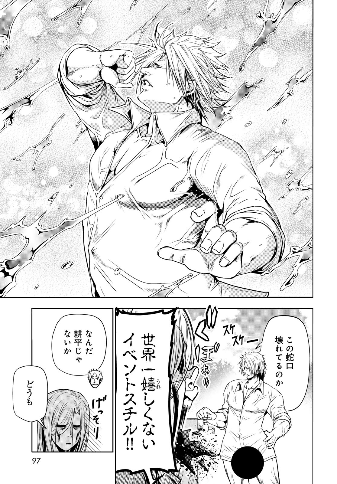 ぐらんぶる Chap 89.5 - Next Chap 90.5