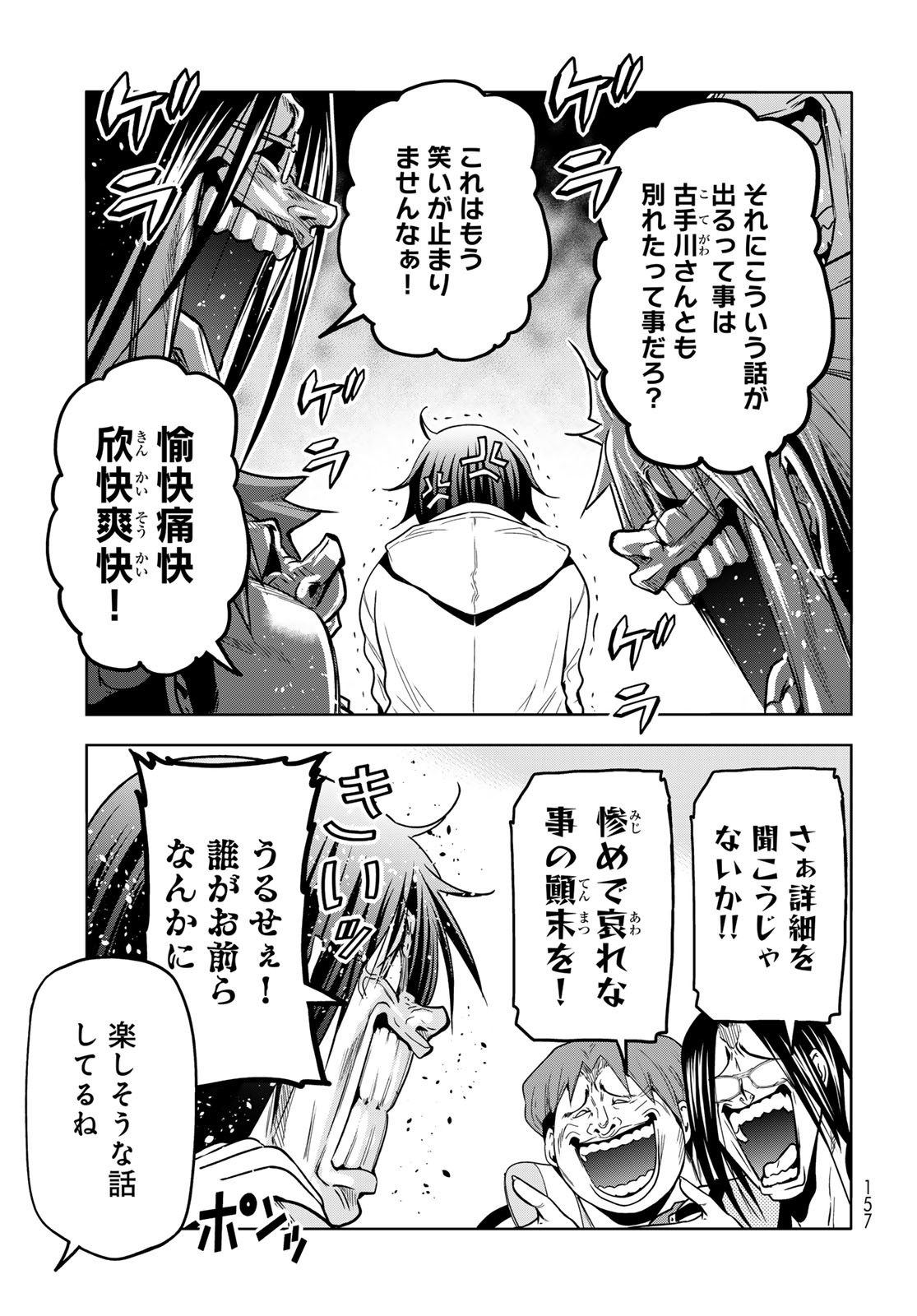 ぐらんぶる Chap 89 - Next Chap 90