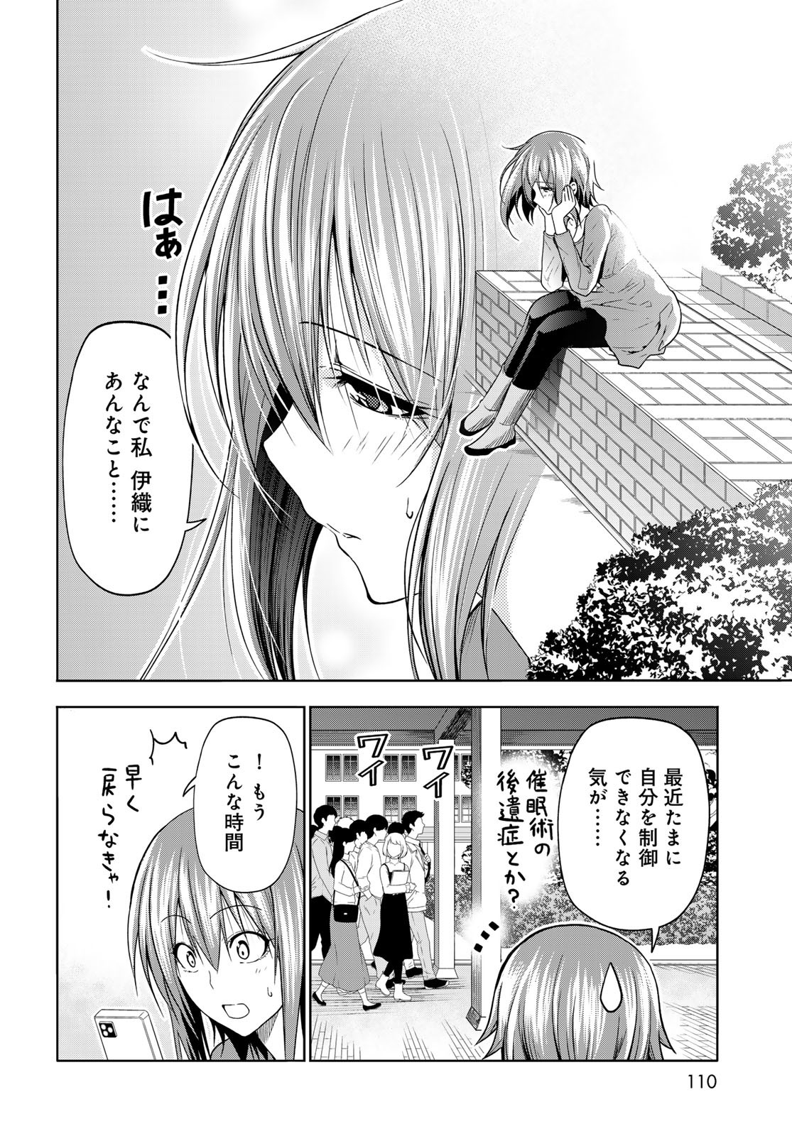 ぐらんぶる Chap 90 - Next Chap 91