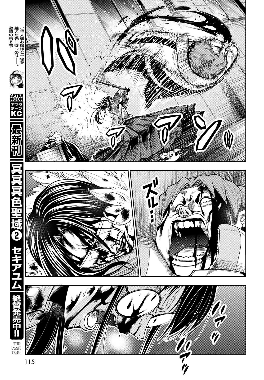 ぐらんぶる Chap 92.3 - Next Chap 93.3