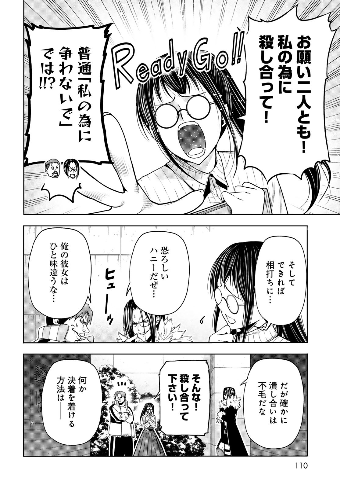 ぐらんぶる Chap 92.3 - Next Chap 93.3