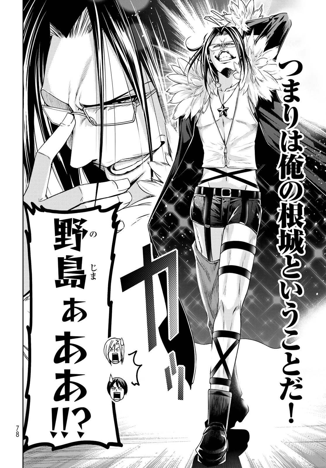 ぐらんぶる Chap 92.1 - Next Chap 93.1